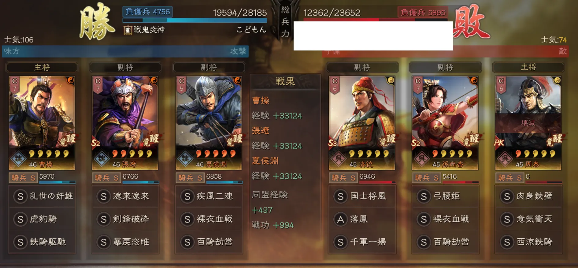 奸雄騎:対騎兵戦歴21