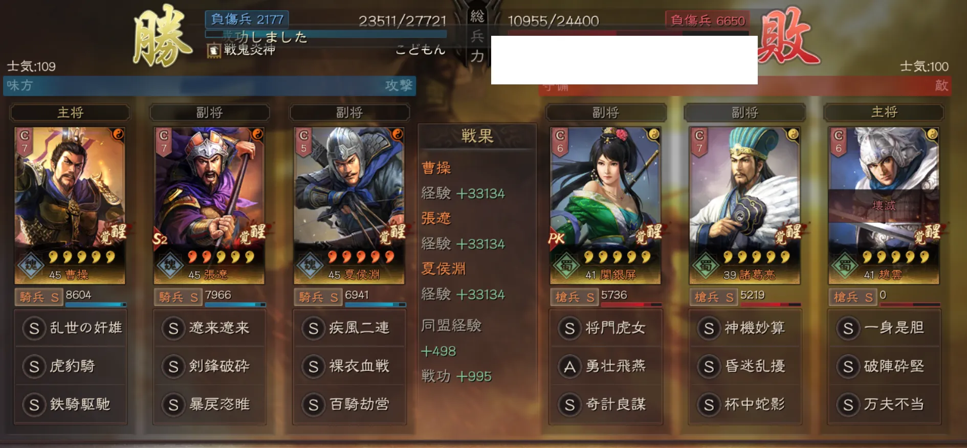 奸雄騎:対槍兵戦歴7