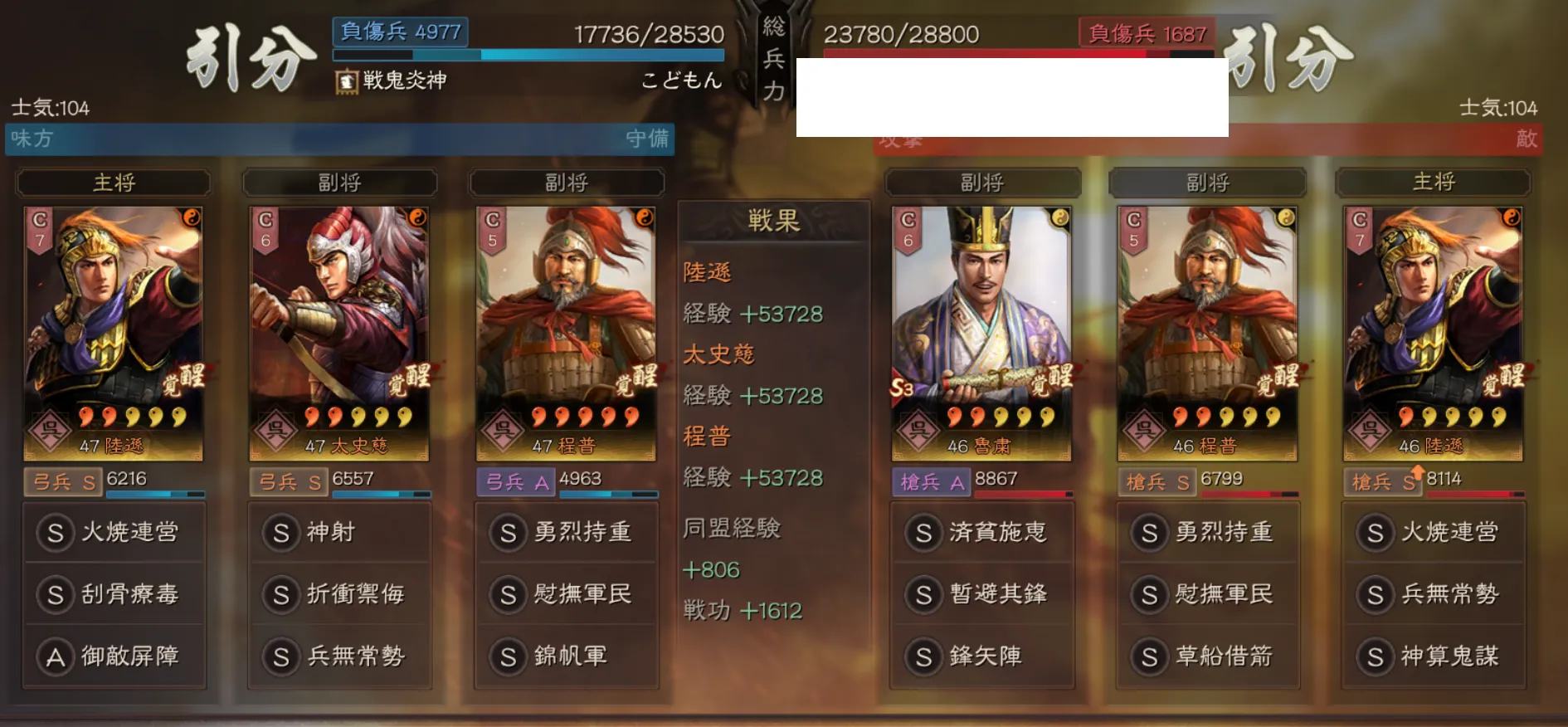 陸遜弓:対槍兵戦歴11