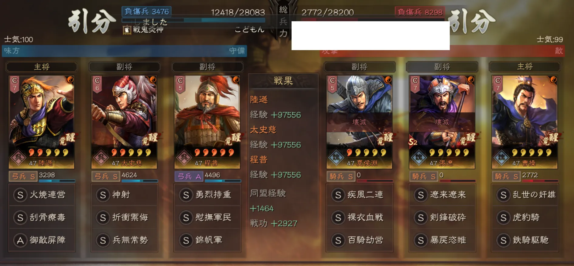 陸遜弓:対騎兵戦歴17