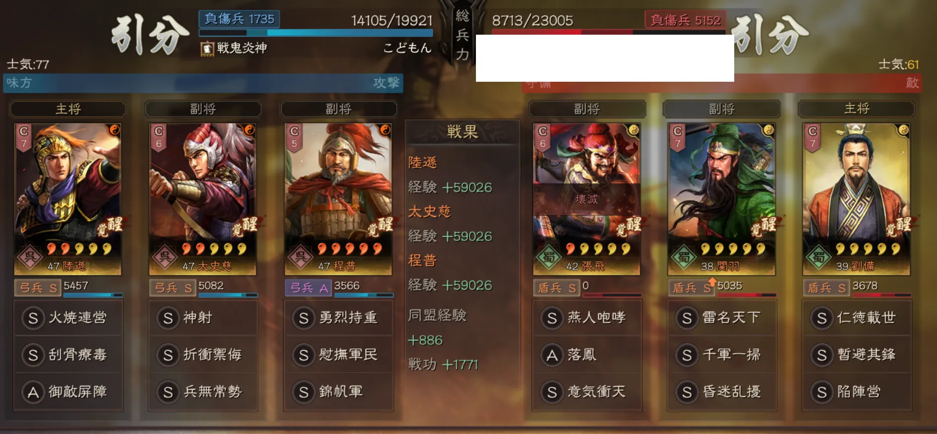 陸遜弓:対盾兵戦歴12