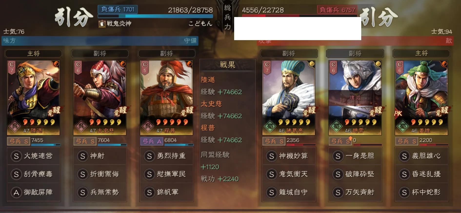 陸遜弓:対弓兵戦歴19