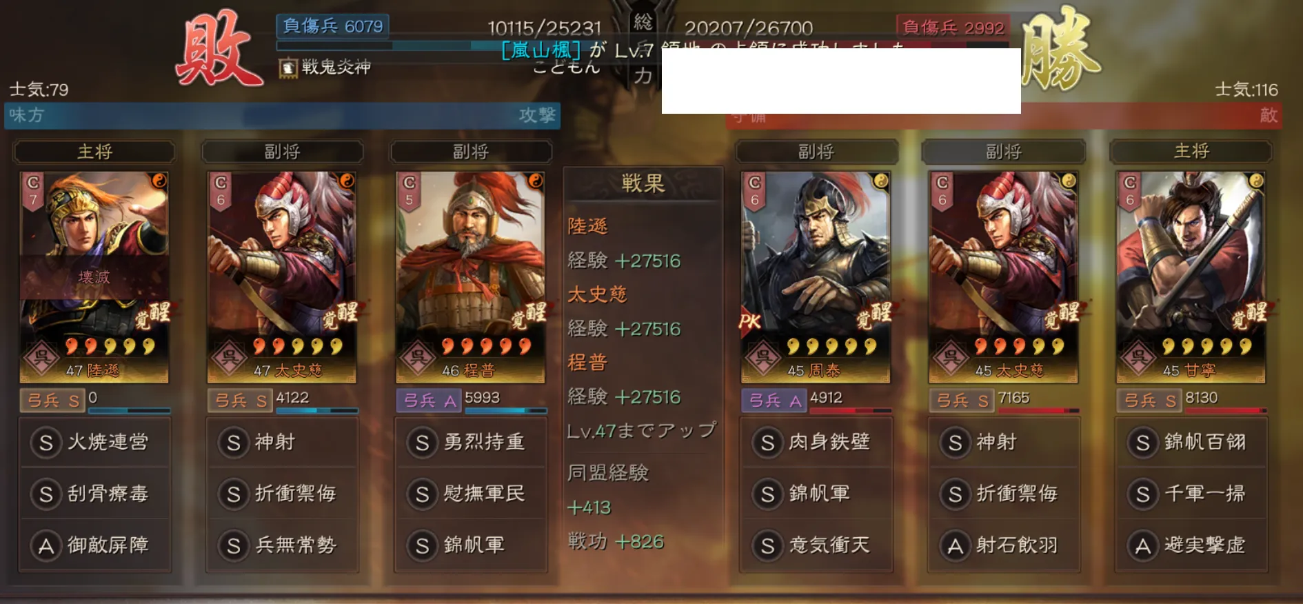 陸遜弓:対弓兵戦歴18