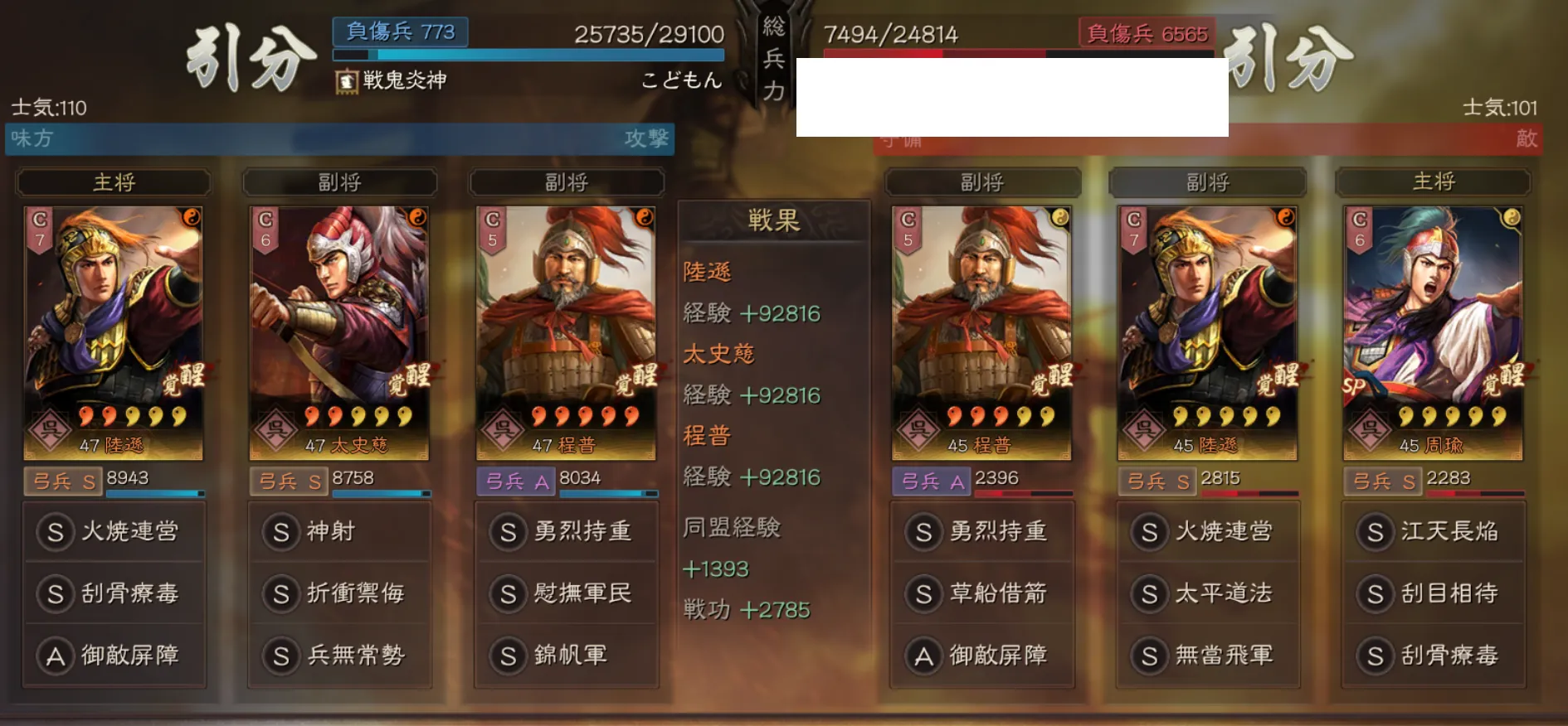 陸遜弓:対弓兵戦歴21