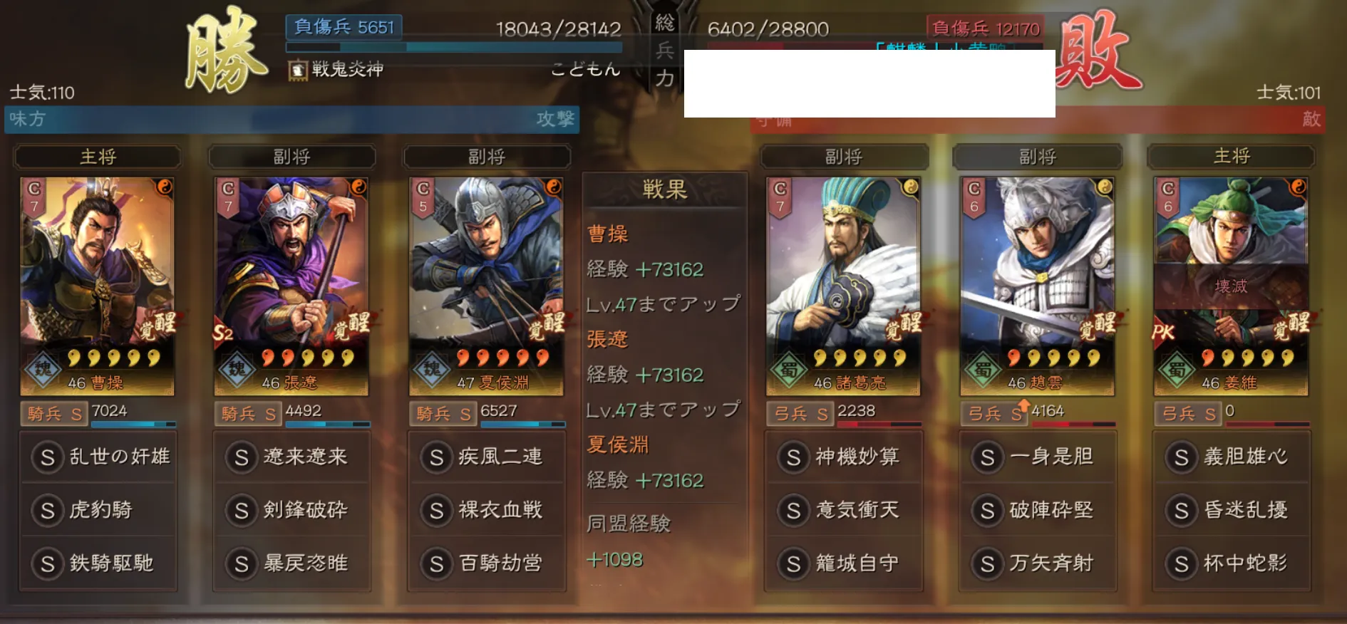 奸雄騎:対弓兵戦歴27