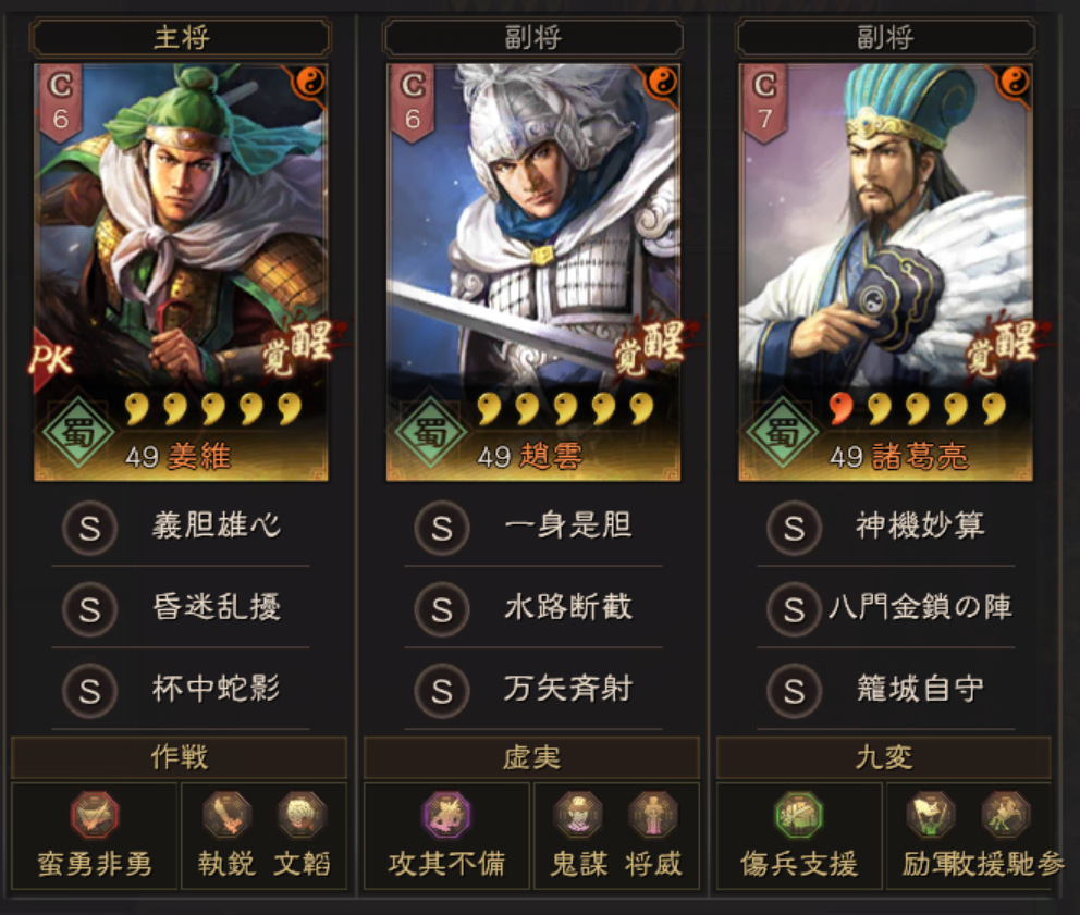 天水弓(姜維 趙雲 諸葛亮)