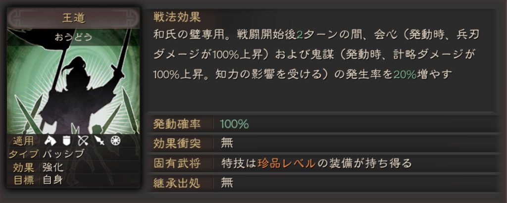 和氏の璧:王道