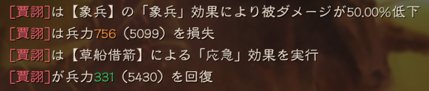 象兵と草船借箭はNG