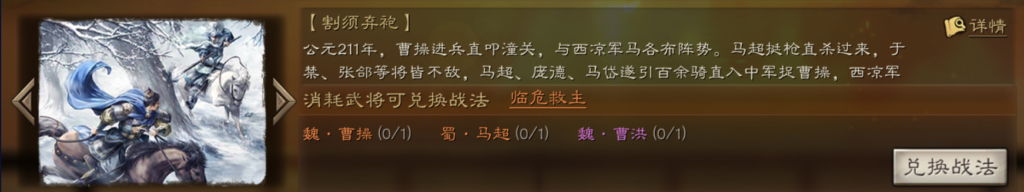 事件戦法:临危救主