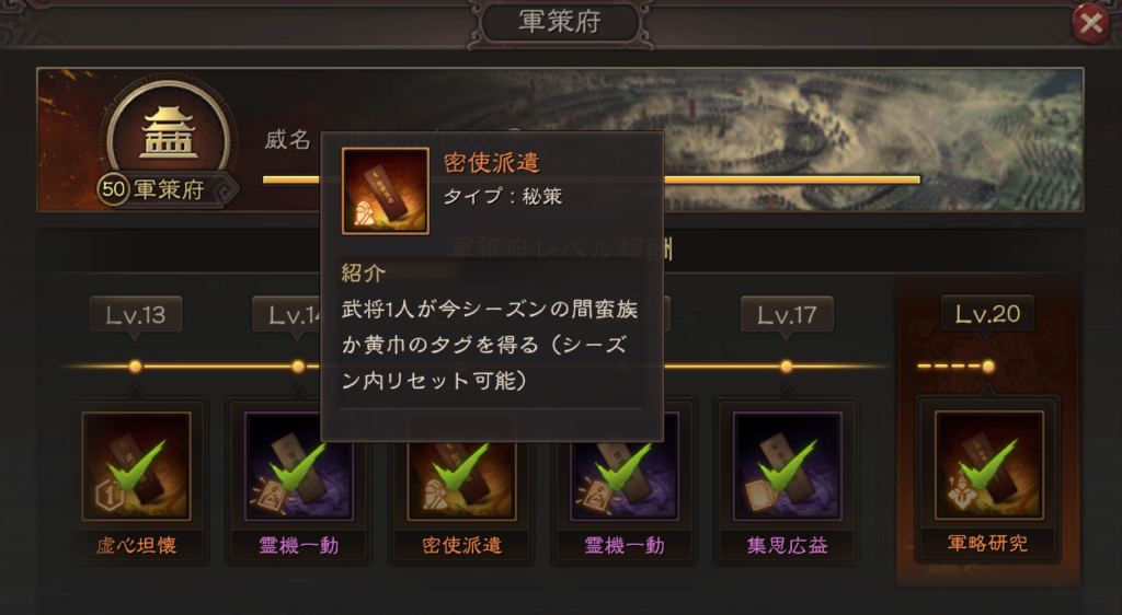 密使派遣