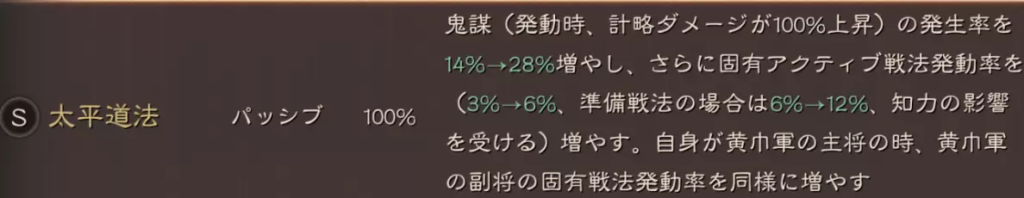 太平道法