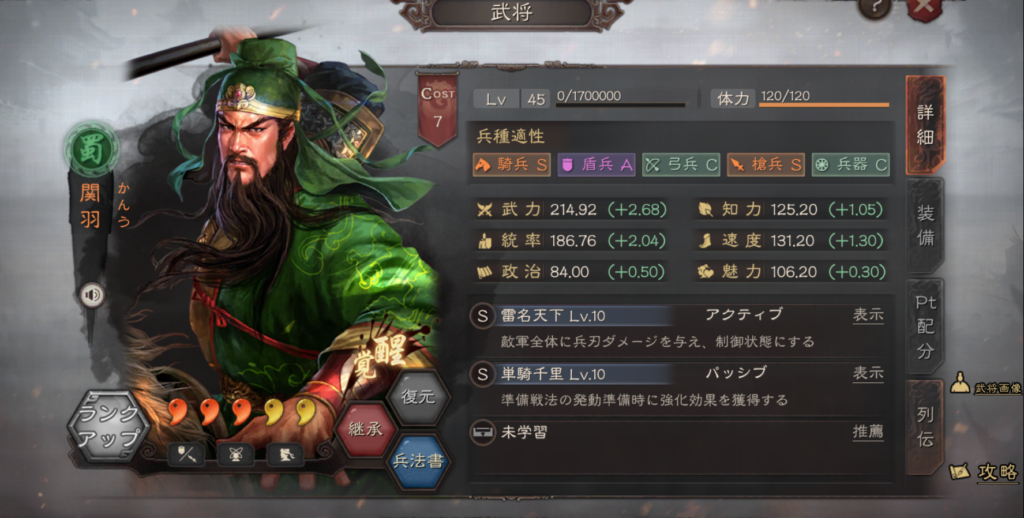 関羽