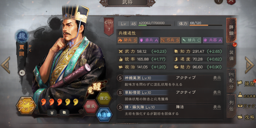 賈詡