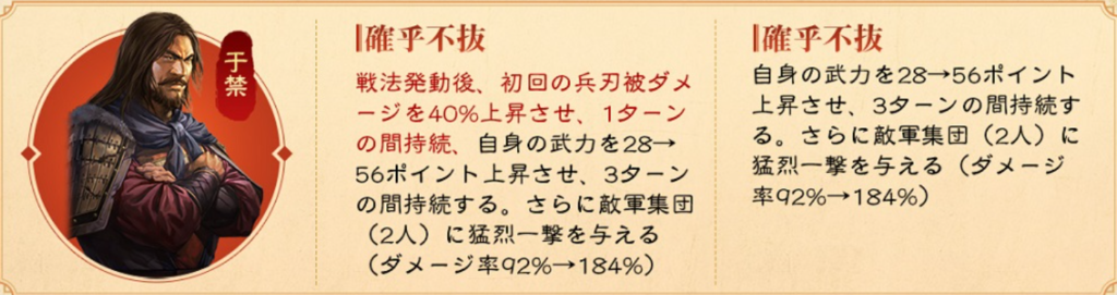 于禁