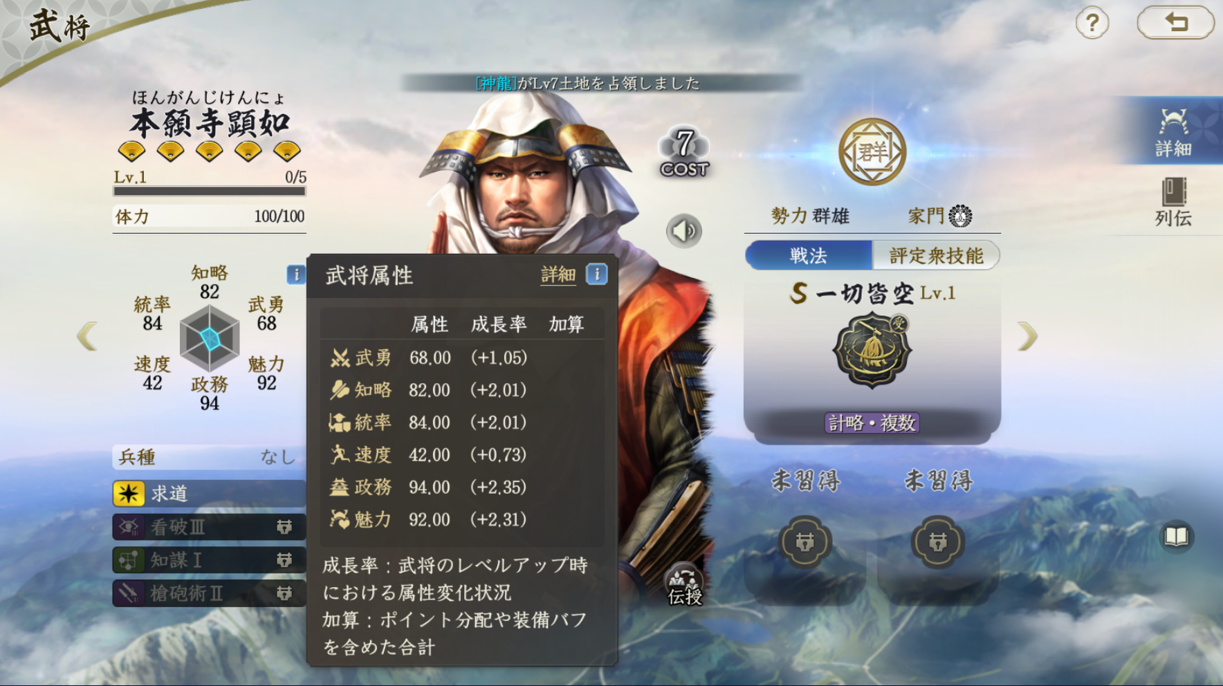 本願寺顕如