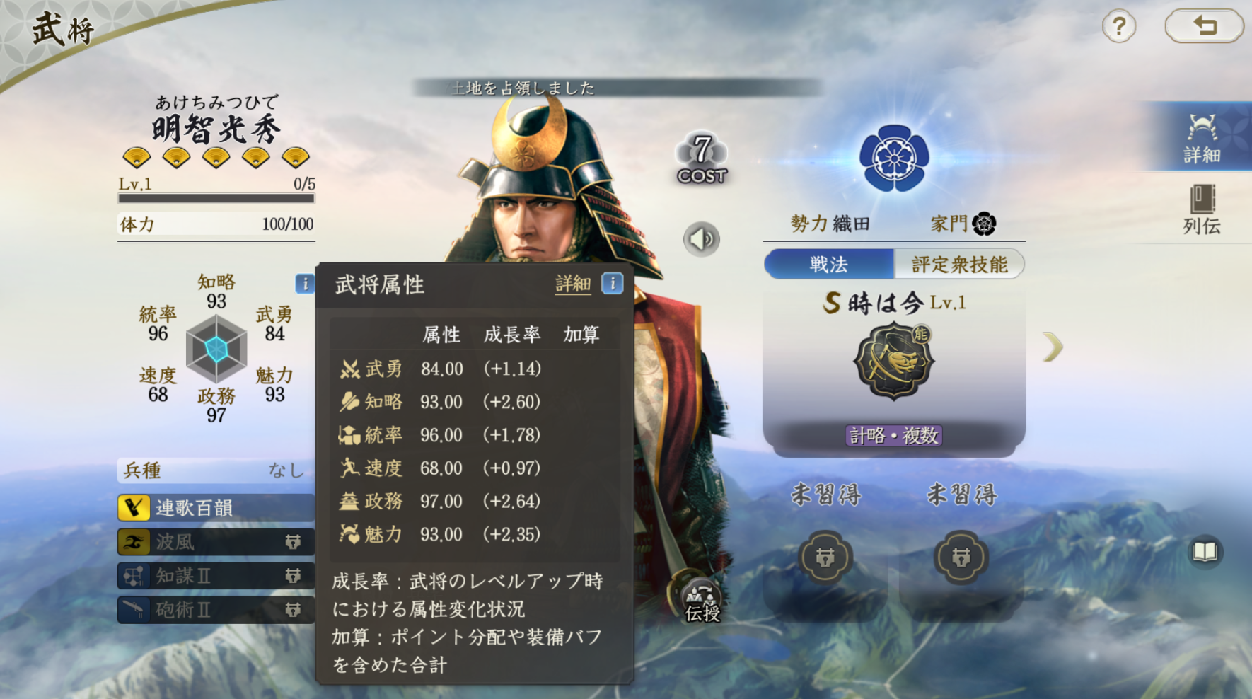 明智光秀