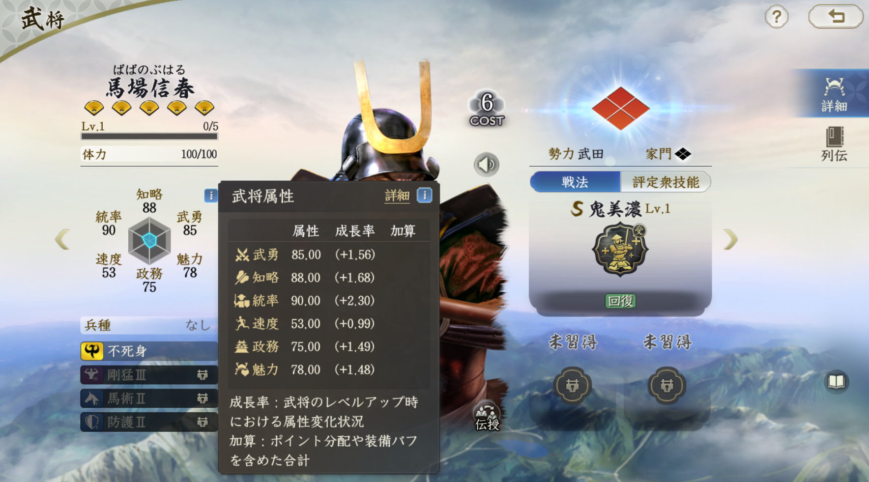 馬場信春