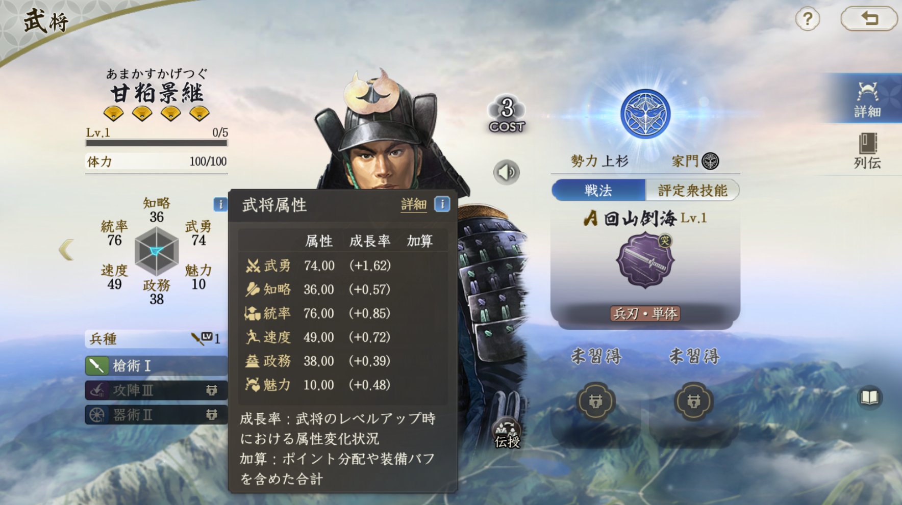 甘粕景継