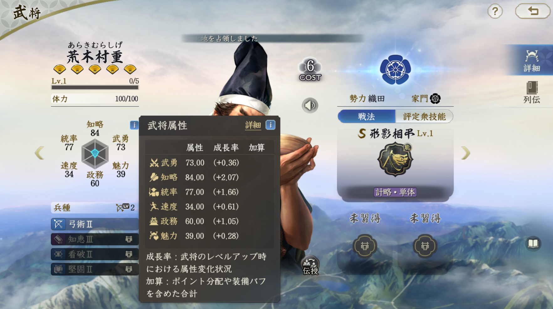荒木村重