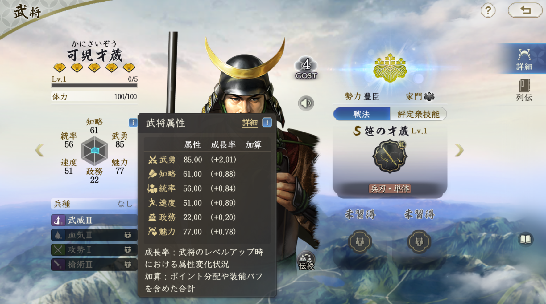 可児才蔵