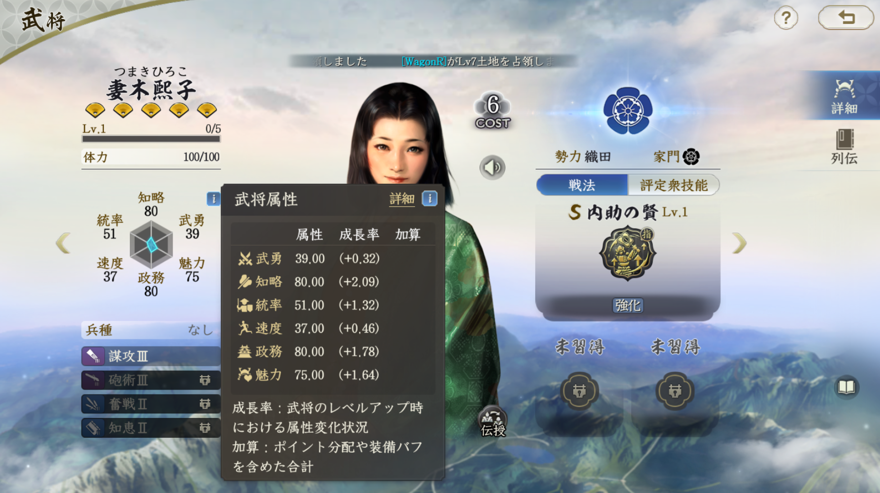 妻木熙子
