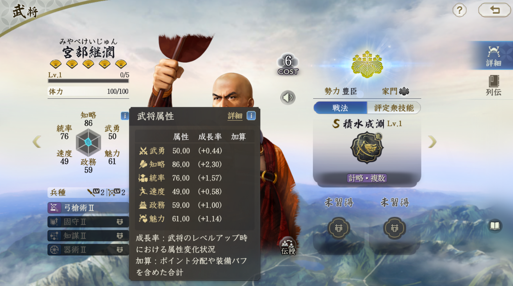 宮部継潤