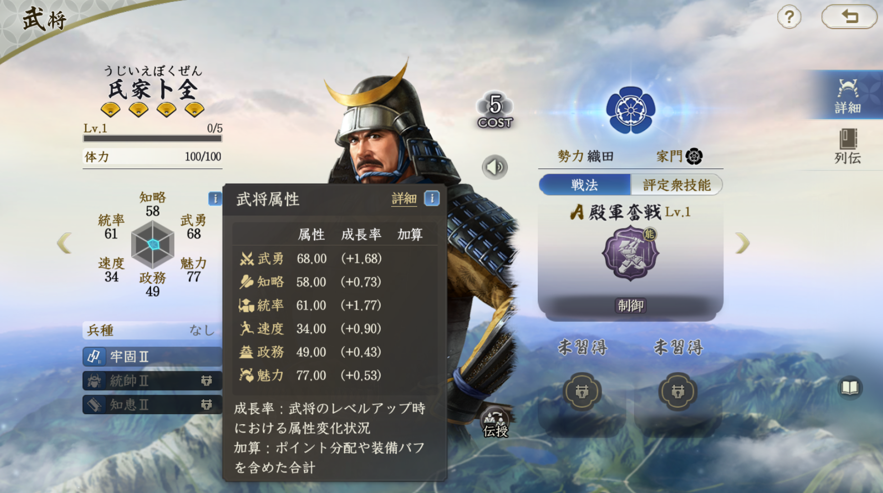 氏家卜全