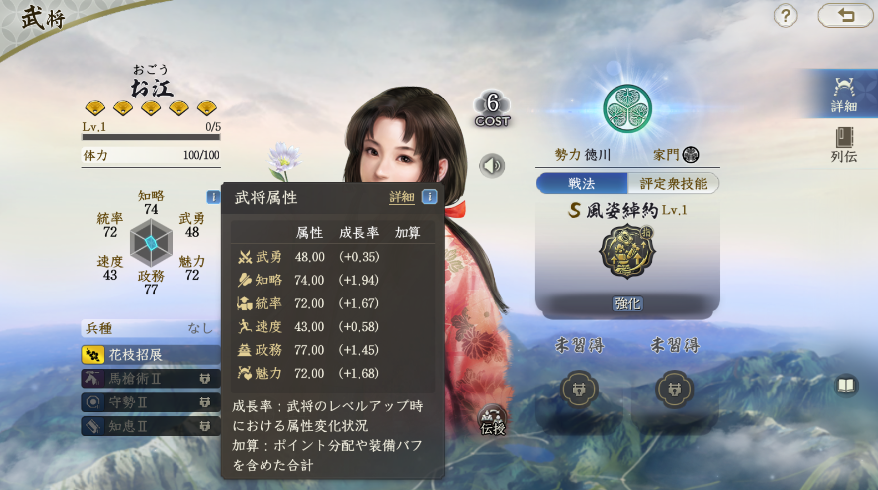 お江
