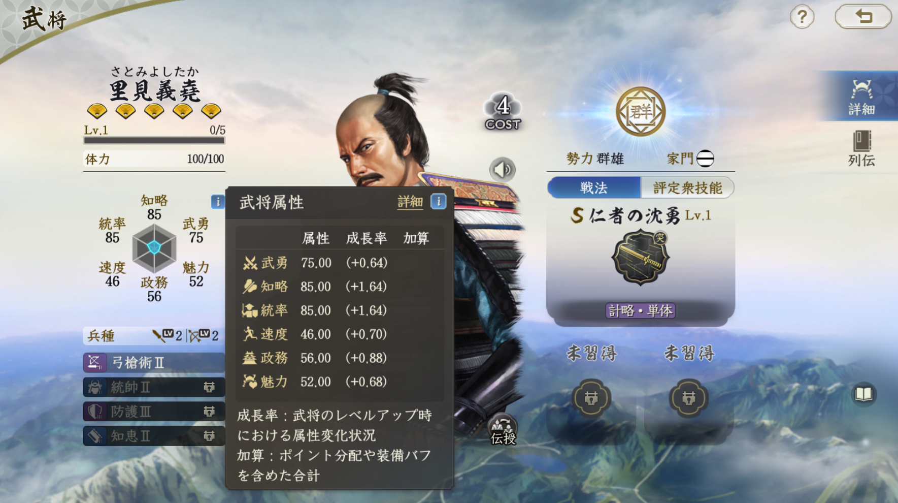 里見義堯