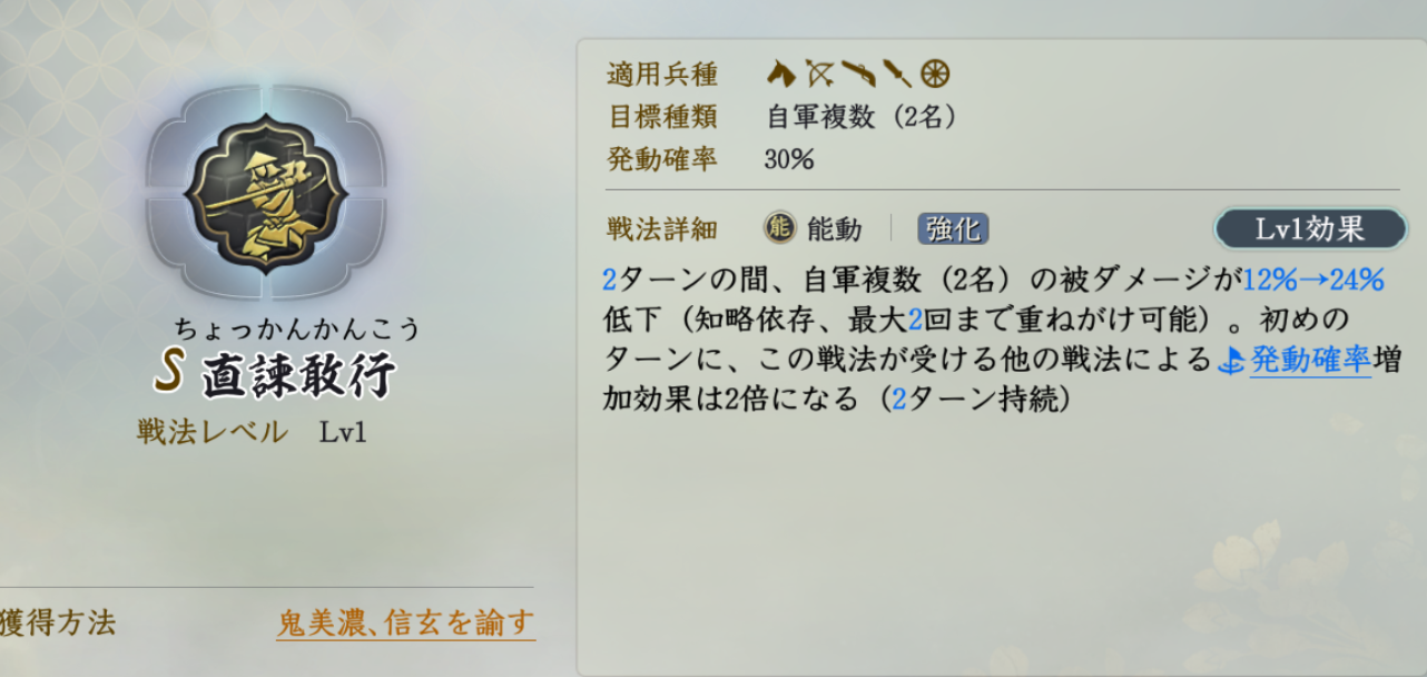 直諫敢行